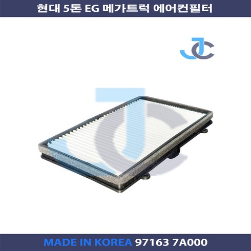 현대 5톤 EG 메가트럭 항균 에어컨필터 메쉬망 97163 7A001 97163 7A000, 1개