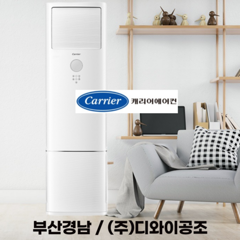 부산에어컨 캐리어 부산 울산 경남 16평 스탠드 냉방기 DAMC-0651DAWSD / 2024년 신제품