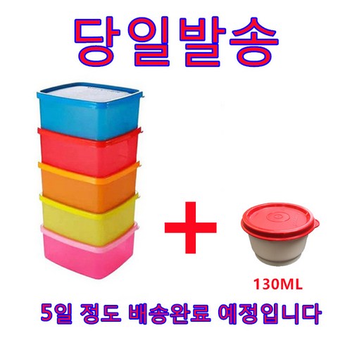 타파웨어 냉장고정리용기 5 종 세트 400ml, 5P, 1세트