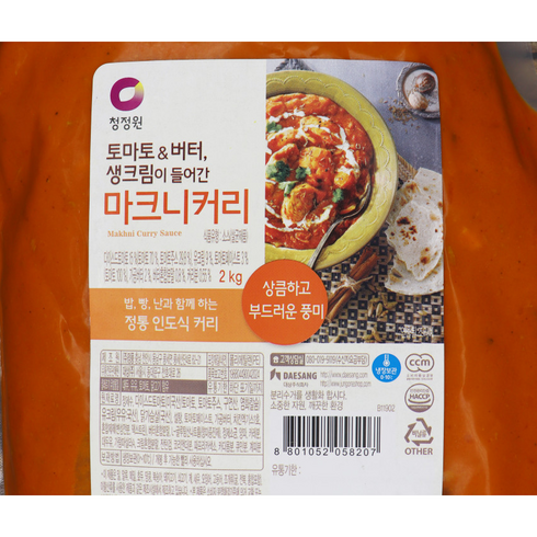 커리2 - 청정원 토마토&버터 생크림이 들어간 마크니커리, 1개, 2kg