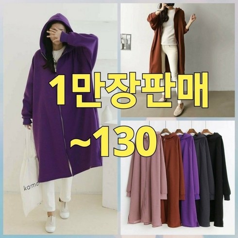 2023년 가성비 최고 롱후드집업 - 빅너스언니 빅사이즈 1만장판매 꼭 구매 얇은기모 멀티집업 ~130 기모롱집업 후드집업 롱점퍼