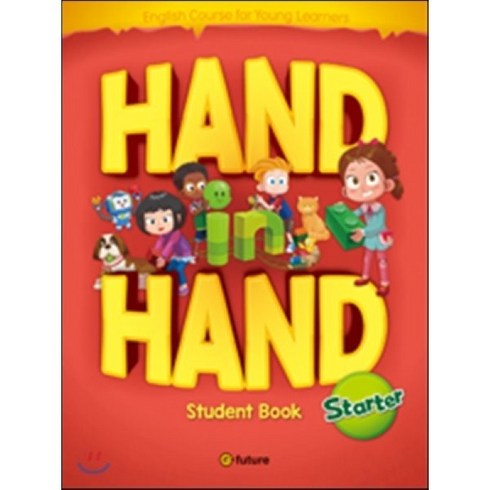 Hand in Hand Starter(Student Book), 이퓨쳐