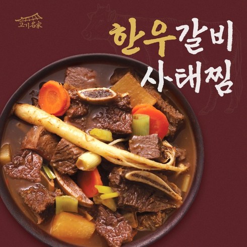 2023년 가성비 최고 으뜸 정통 갈비찜 600g x 7팩 총 4.2kg - 고기명가한우갈비사태찜 명절 1만원세일 고기명가 한우갈비사태찜 600g * 7팩, 1