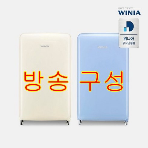 2023년 가성비 최고 소형냉장고 싸게 파는 곳 - 위니아 칵테일 프리미엄 소형 냉장고 (118L) 2colors, ERT118CBA(블루)