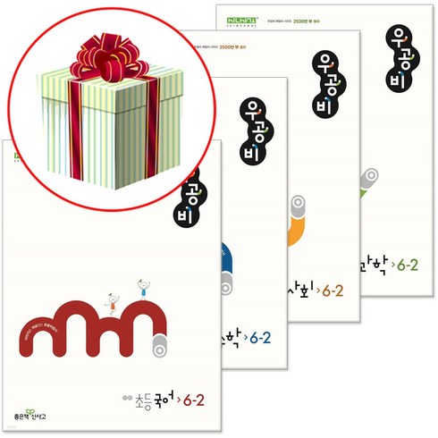 우공비6-2 - 2024 우공비 초등 국수사과 6-2 전과목 세트 6학년 2학기 초6 문제집, 초등6학년