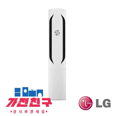 LG 인버터 멀티형 에어컨 18형 FQ18VCWWA1 실외기포함 수도권설치 / 가전친구