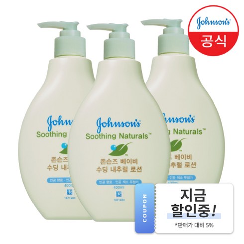 존슨즈베이비 수딩 내추럴 너리싱 로션, 3개, 400ml