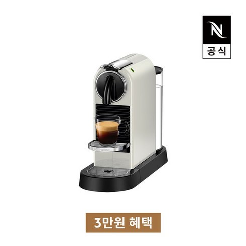 네스프레소 시티즈 D113 화이트 에스프레소 캡슐커피머신 -인증, 체리레드(C113)