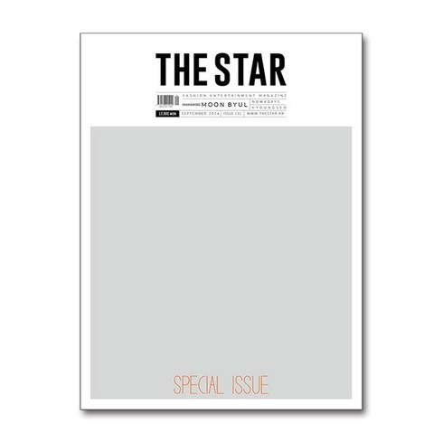 더스타잡지 - 더스타 The Star 2024 9월호(표지 - 마마무 문별)