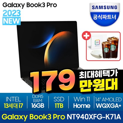 2023년 가성비 최고 갤럭시북프로 - 삼성전자 갤럭시북3 프로 NT940XFG-K71A 14인치 사무용 대학생 노트북, WIN11 Home, 그라파이트, 1TB, 코어i7, 16GB