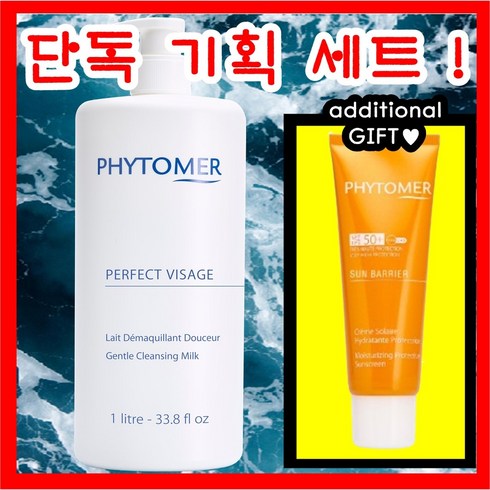 피토메르 클렌징밀크 레데마끼앙 1000ml+선크림, 1개, 1000ml