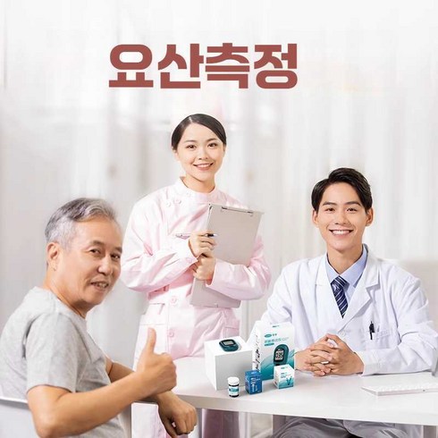 요산수치검사기 - 요산측정기 정밀 당뇨 자가체크 요산수치 엄마, 요산 테스트지 50개