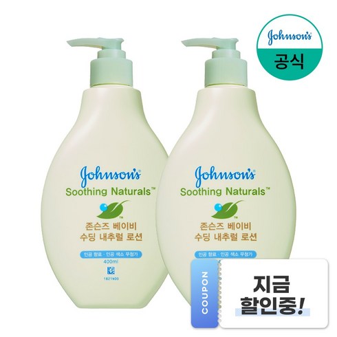 존슨즈 베이비로션 - 존슨즈베이비 수딩 내추럴 너리싱 로션, 2개, 400ml