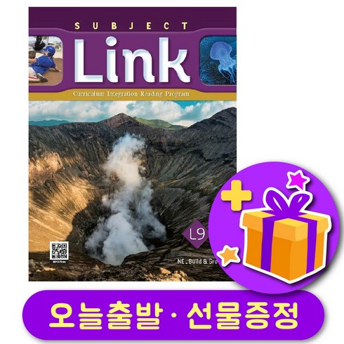 서브젝트링크 9 Subject Link + 선물 증정