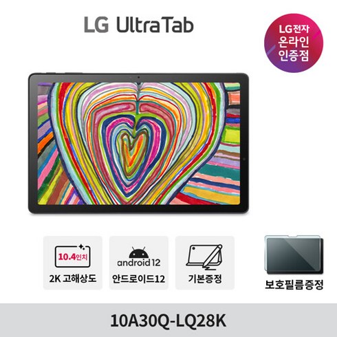 LG [필름증정] 울트라탭 10A30Q-LQ28K 2K SSD 128GB 스피커 태블릿PC (케이스/펜 포함), 단품없음, 선택완료
