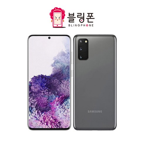 갤럭시 S20플러스 가개통 미사용 새제품 풀박스 3사 호환 알뜰폰 사용가능 256GB, 화이트