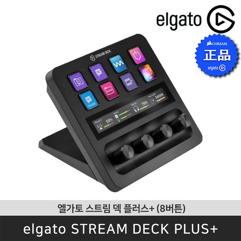 엘가토 8버튼 스트림 덱 플러스 + 다이얼 LCD 컨트롤러