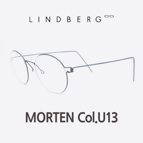 린드버그안경테 - 린드버그 안경 MORTEN Col.U13 안경 모르텐 안경 LINDBERG 안경