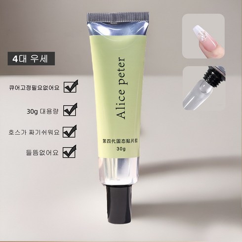 [손꼽놀이] 젤네일 아트 네일팁 전용 젤글루 접착제 30g 대용량 스톤 파츠 고정 젤글루 꾹꾹이젤, 1개