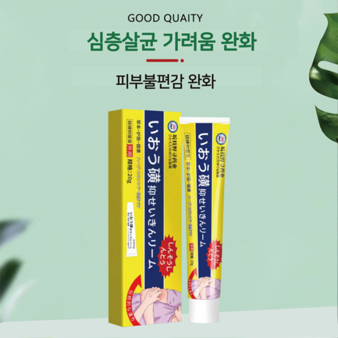 유황 - 유황연고 긴급케어 피부증상종합 허브연고, 1개, 20g