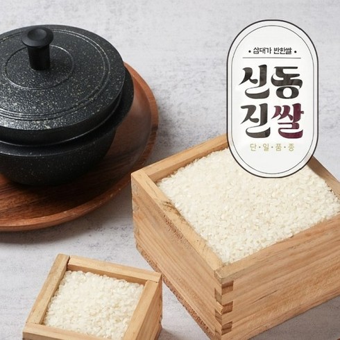 영암신동진쌀(상생대우미곡) [23년 햅쌀] 영암 신동진쌀 10kg+10kg, 1