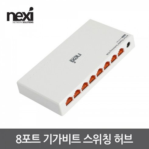 리버네트워크 NEXI(넥시) NX-SG1008 [NX1134] 스위칭허브 (8포트 1000Mbps), 선택없음