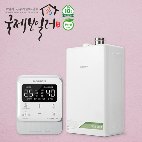 2023년 가성비 최고 보일러설치교체김해ncb353-14k - 부산보일러 설치 경동나비엔 NCB353 친환경 콘덴싱 보일러 가스보일러 시공 교체 지원금 울산 김해 창원 양산 경남, 직접수령가능(선할인 불가능지역), NCB353-14K