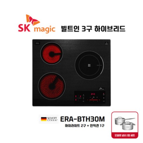 SK매직 3구 하이브리드 빌트인 전기쿡탑 (하이브리드 2+인덕션 1) 타공사이즈 560*480 / ERA-BTH30