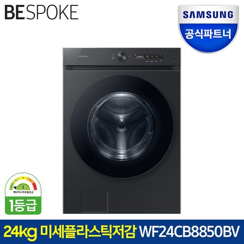 wf24cb8850be - 삼성전자 비스포크 그랑데 AI 세탁기 WF24CB8850BV 24kg 방문설치, 블랙캐비어