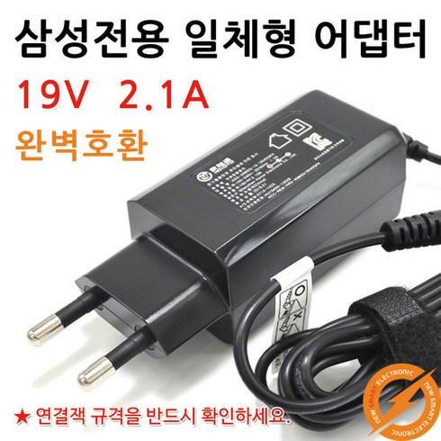삼성 AD-4019C/A13-040N2A 호환 일체형 어댑터 충전기