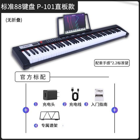 휴대용 접이식 디지털 피아노 - 휴대용LACMEE 접이식 디지털피아노 88건반 최신형, 21 P101-88 키 휴대용 타블렛 +표준