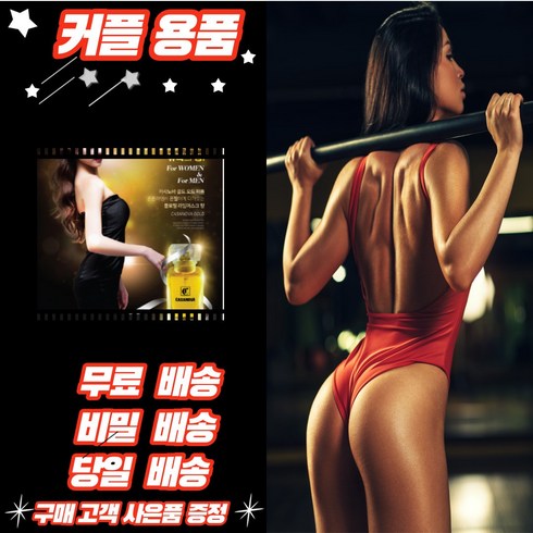 드물세 이성을 유록하는 섹시한 페로몬 향수 사랑하는 사람과 사랑받는 사람의 은밀하게 다가오는 관능과 유혹에 향기 풀로럴라임머스크향, 카사노바골드, 1개+사은품 증정
