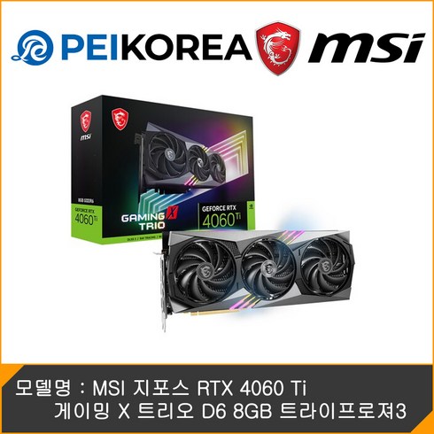 4060ti - MSI 지포스 RTX 4060 Ti 게이밍 X D6 8GB 트윈프로져9, MSI RTX 4060 Ti 게이밍 X 8GB