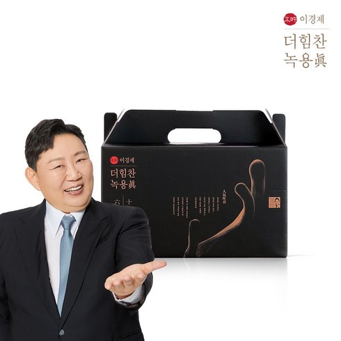 박경호의 진심 흑염소 진액 60mlX30포X8박스 - [건강보감] 이경제 더 힘찬 녹용진액 (60ml X 60포)2개월분 선물용 2박스 1800ml x 2, 60ml, 60개