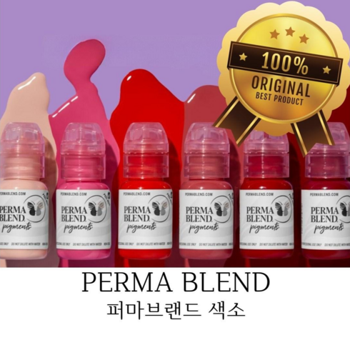 PERMABLEND 퍼마브랜드색소 퍼마색소 퍼마브랜드, ROYAL RED, 1개