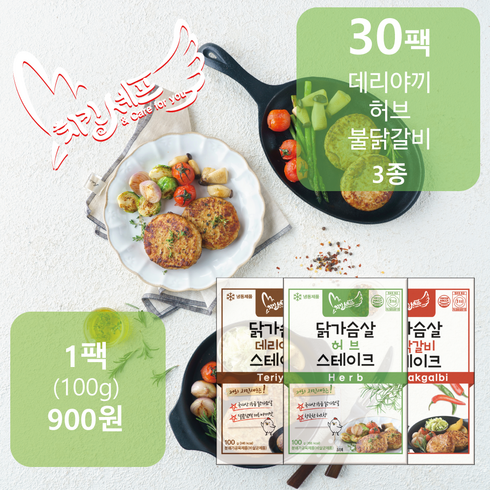 치킨셰프 닭가슴살 스테이크 3종 30팩 (불닭갈비/허브/데리야끼/혼합), 혼합, 30개