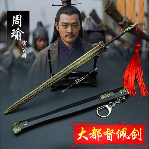 페이트 스테이 나이트 무기 칼 검 롱 소드 활 중세검 알트리아 키링 키홀더 열쇠 고리 아연 합금 잔다르크 엑스칼리버 미니어쳐 미니어처 피규어 fate 세이버, 1개, 잔다르크 검 22cm