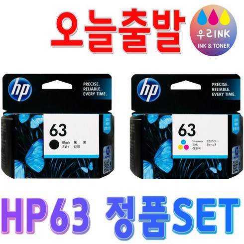 HP정품잉크 NO.63 F6U62AA+F6U61AA 세트 온박스 정품, 1세트, 검정,칼라