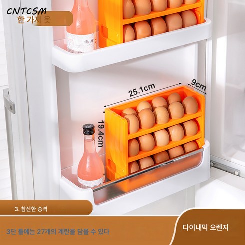 계란보관함 TOP01