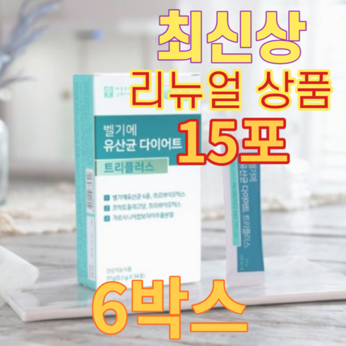 애플트리 벨기에 유산균 다이어트 트리플러스, 77g, 6개