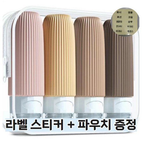 여행용공병 - 리버라빗 실리콘 트래블 보틀 새지않는 여행용 공병 90ml 4P, B, 1세트