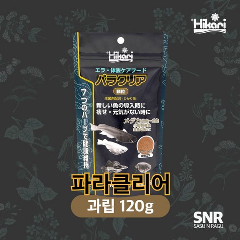 히카리 파라클리어 과립 120g