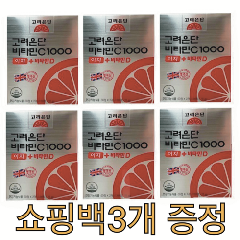 비타민C1000 이지비타민D 6박스 - 고려은단 비타민C 이지+비타민D 고려은단이지, 120정, 6개