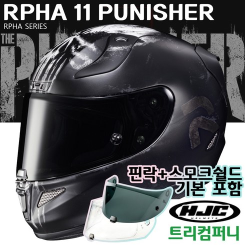 홍진알파11 - [HJC] 알파11 오토바이헬멧 풀페이스 RPHA11 + 초극세사 + 핀락 + 스모크쉴드 증정 홍진, RPHA11_퍼니셔