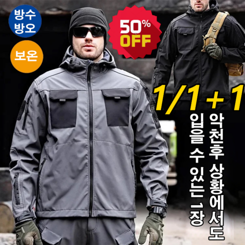 2023년 가성비 최고 방수바람막이 - 1/1+1 방풍 방수 아웃도어 바람막이 남자등산점퍼 방수/방오/방풍