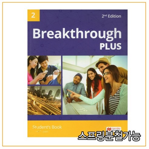 Breakthrough Plus 2 2E Students Book, 1권으로 (선택시 취소불가)