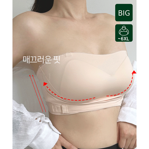 느브랑 빅사이즈~6XL까지 오프숄더 심리스 볼륨 히든 튜브탑 누드브라