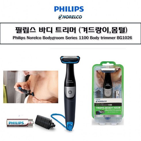 필립스 BN-LA BG1026 남성 면도기 날면도기, 상세페이지 참조