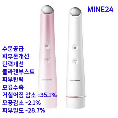 MINE24 가정용ldm 마사지기 홍조피부 피부마사지기, 상세 페이지 참고, 체리 핑크+100g 젤 포함