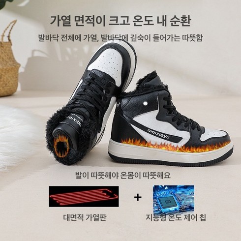 발난로 TOP01